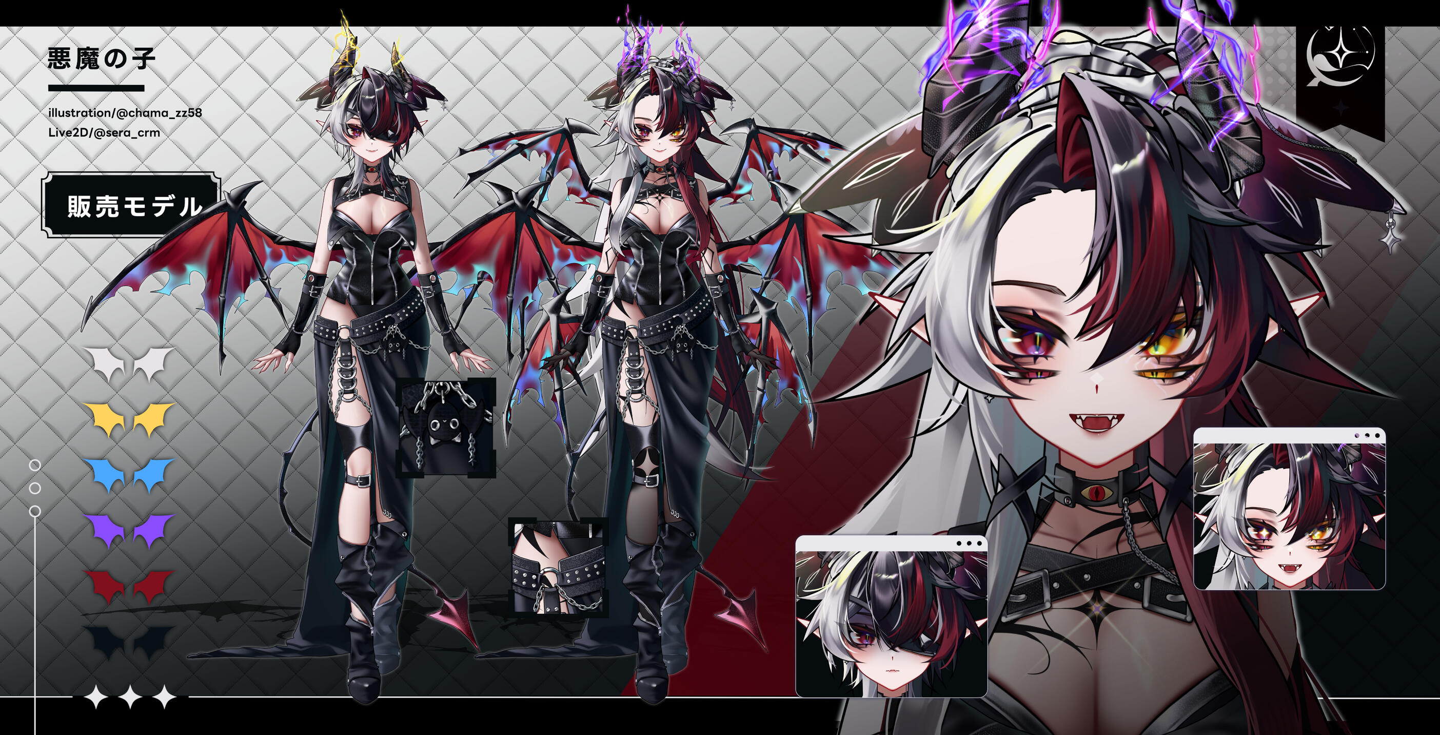 悪魔の子 2026/3
